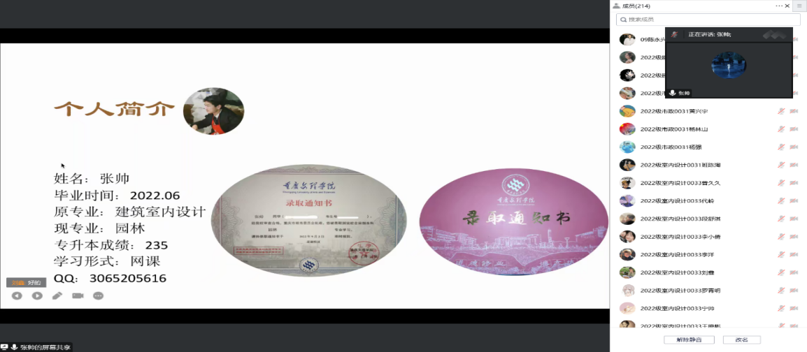 学姐1.png